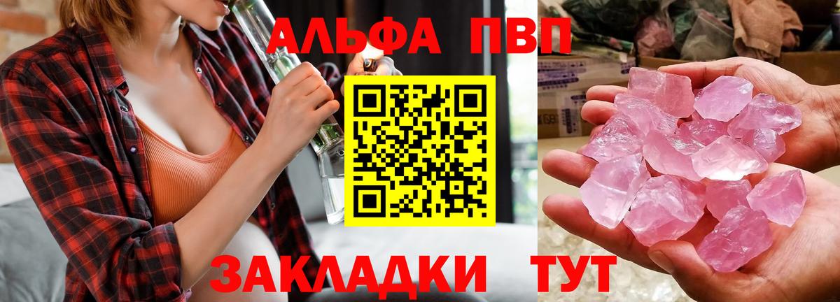 цена наркотик  Alfa_PVP VHQ  Вход с VPN  Альфа ПВП Crystall  Черняховск 