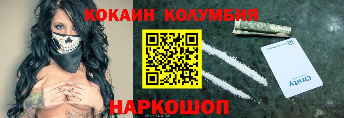 КОКАИН Боливия Черняховск