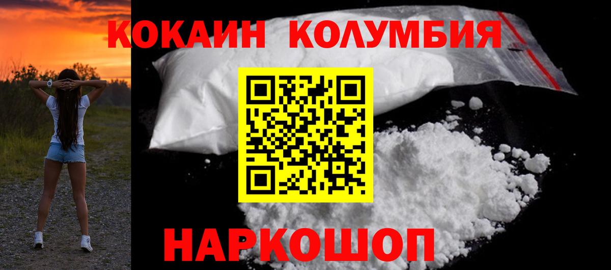 Кокаин  Вход с VPN  Черняховск  продажа наркотиков  КОКАИН Перу 