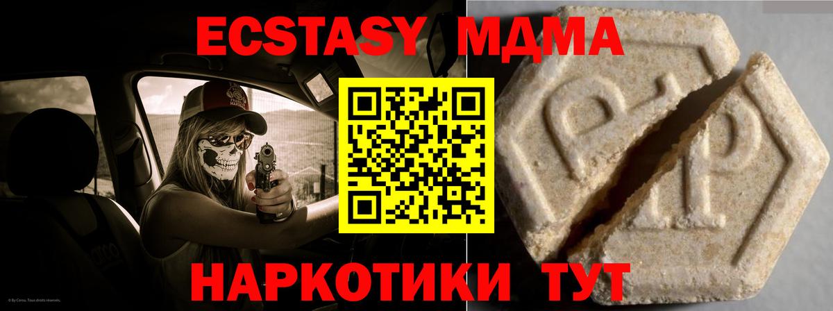 Ecstasy  Экстази таблы  darknet официальный сайт  Черняховск  Вход с VPN 