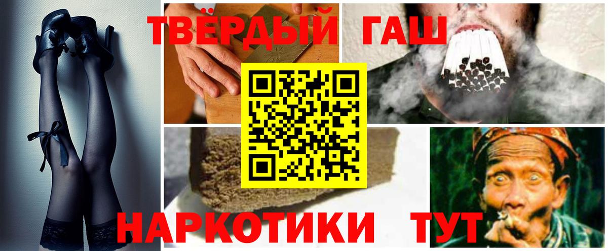 Черняховск  ГАШ убойный  купить  цена  Вход с VPN  ГАШ Изолятор 