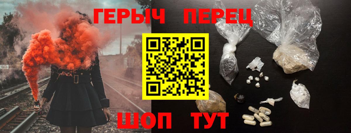 Черняховск  Героин герыч  Вход с VPN 