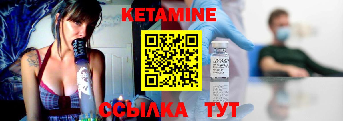 Кетамин ketamine Черняховск