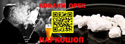 кокаин премиум Бугуруслан