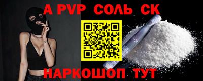 Альфа ПВП Бузулук