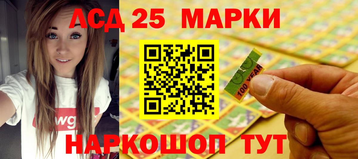 LSD-25 экстази кислота Черняховск