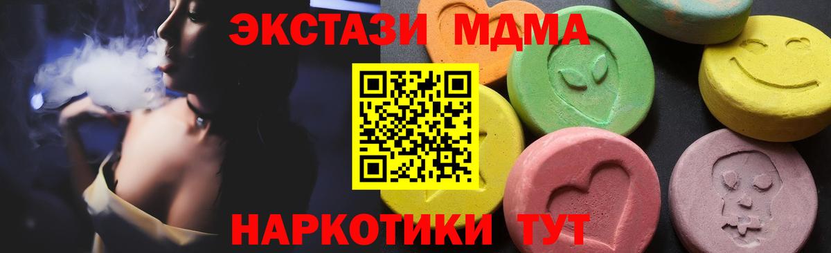MDMA Molly  Вход с VPN  Черняховск  МДМА Molly 
