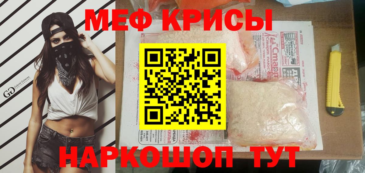 МЕФ 4 MMC  Меф  Черняховск  МЕФ  Вход с VPN  МЕФ мука 