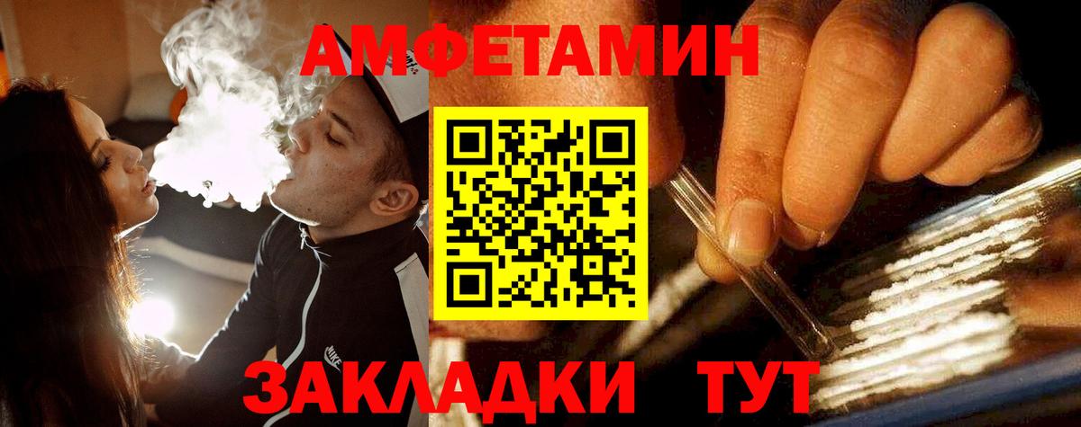 Черняховск  МЕТАМФЕТАМИН Декстрометамфетамин 99.9%  Вход с VPN 