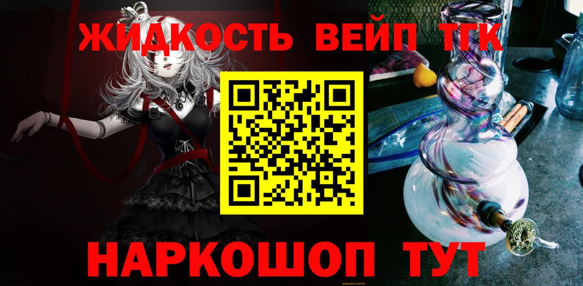 ТГК THC oil Черняховск